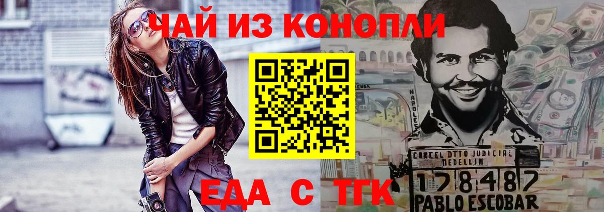 Еда ТГК конопля Улан-Удэ