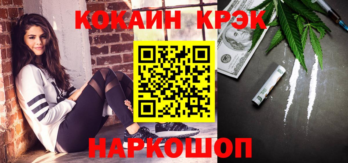 КОКАИН Columbia  что такое наркотик  Cocaine Перу  Улан-Удэ  Вход с VPN  Кокаин 