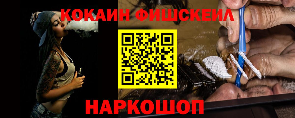 COCAIN Fish Scale Улан-Удэ