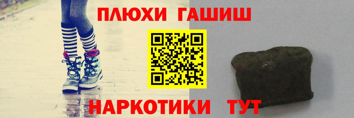 ГАШ гарик Улан-Удэ