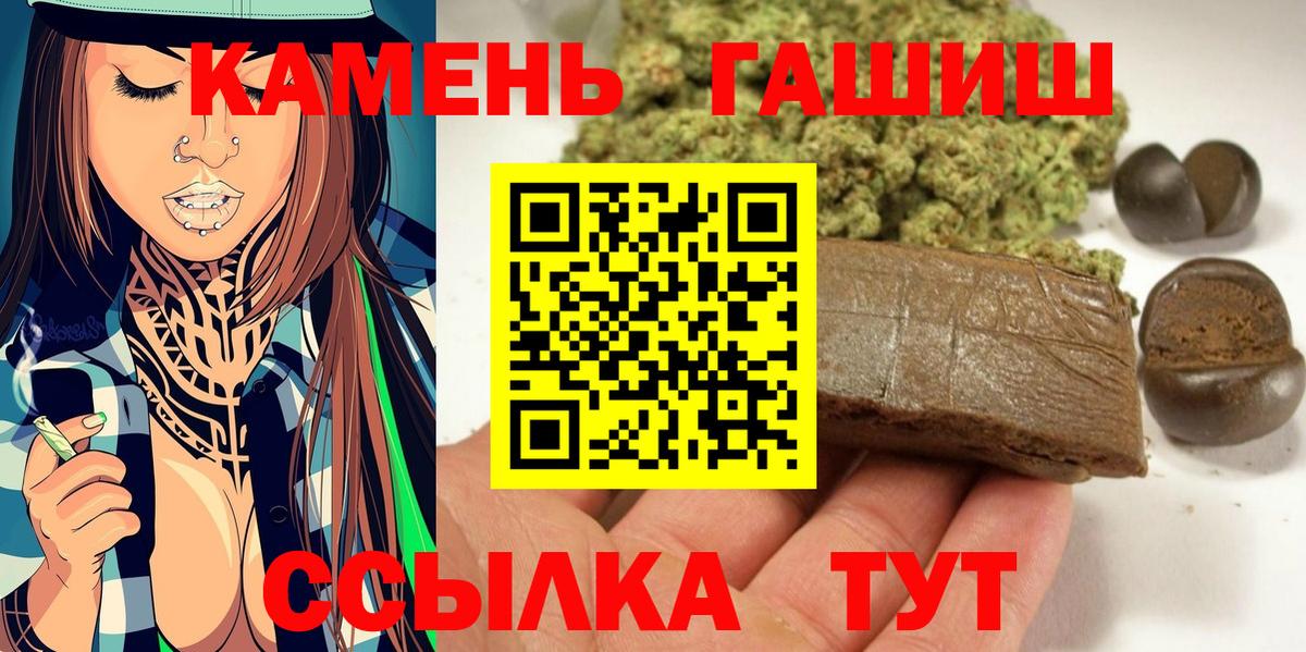 Гашиш 40% ТГК  Вход с VPN  ГАШ хэш  Улан-Удэ 