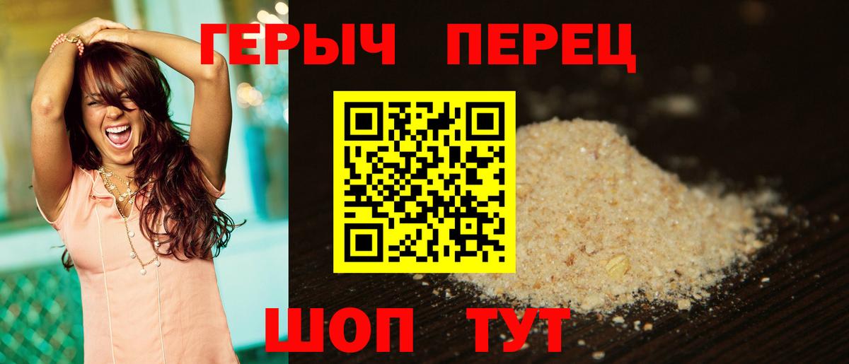 Героин  Вход с VPN  Улан-Удэ  ГЕРОИН гречка 