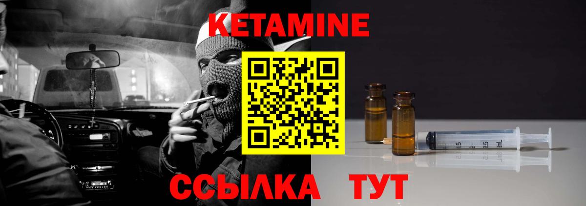 мориарти какой сайт  Вход с VPN  Улан-Удэ  Кетамин VHQ 