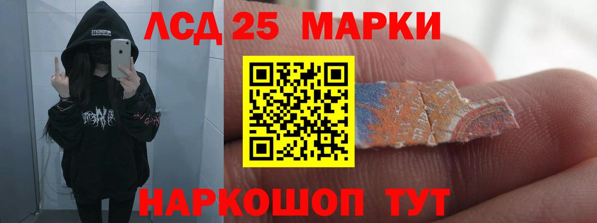 Улан-Удэ  LSD-25 экстази кислота    ONION  Вход с VPN 