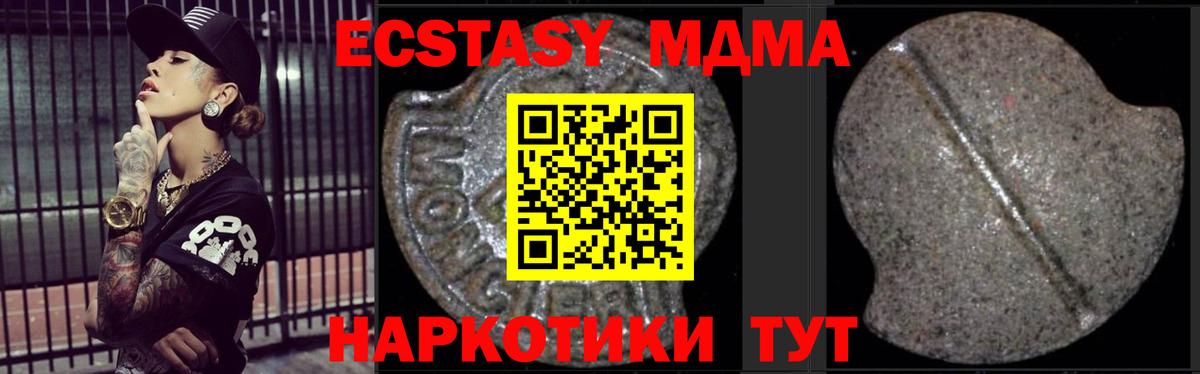 МДМА  МДМА кристаллы  Вход с VPN  Улан-Удэ 