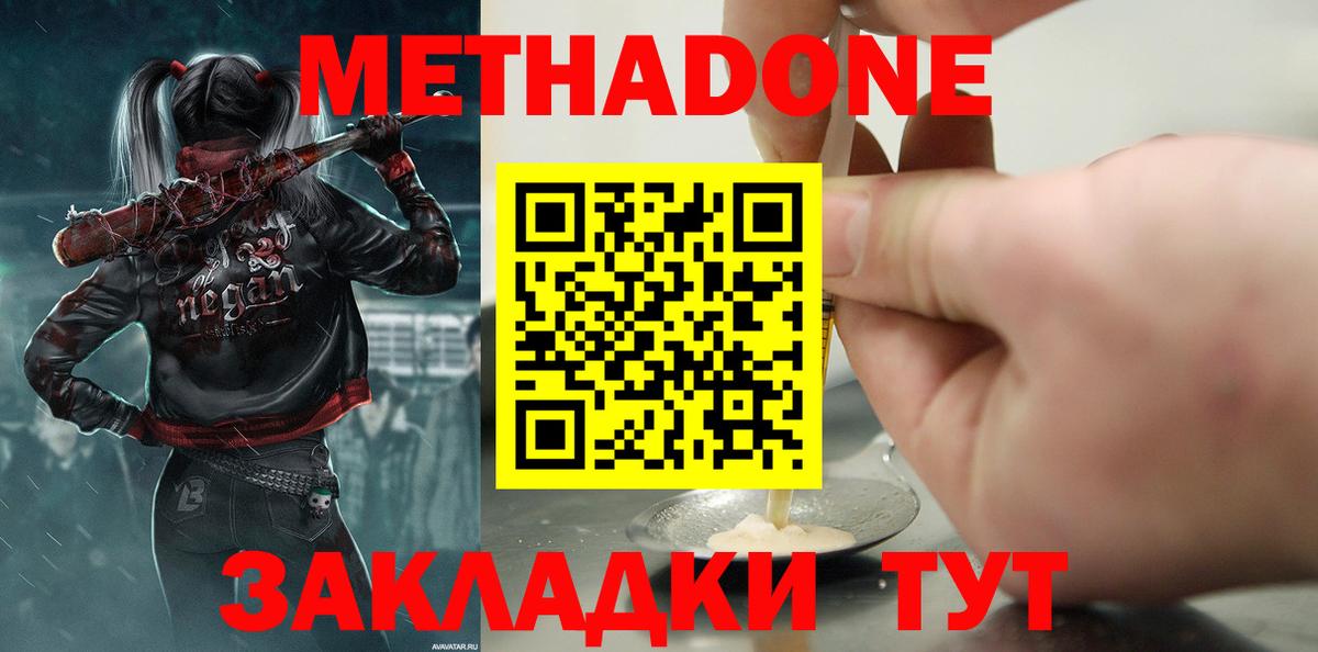 блэк спрут как зайти  Вход с VPN  Улан-Удэ  Метадон мёд 