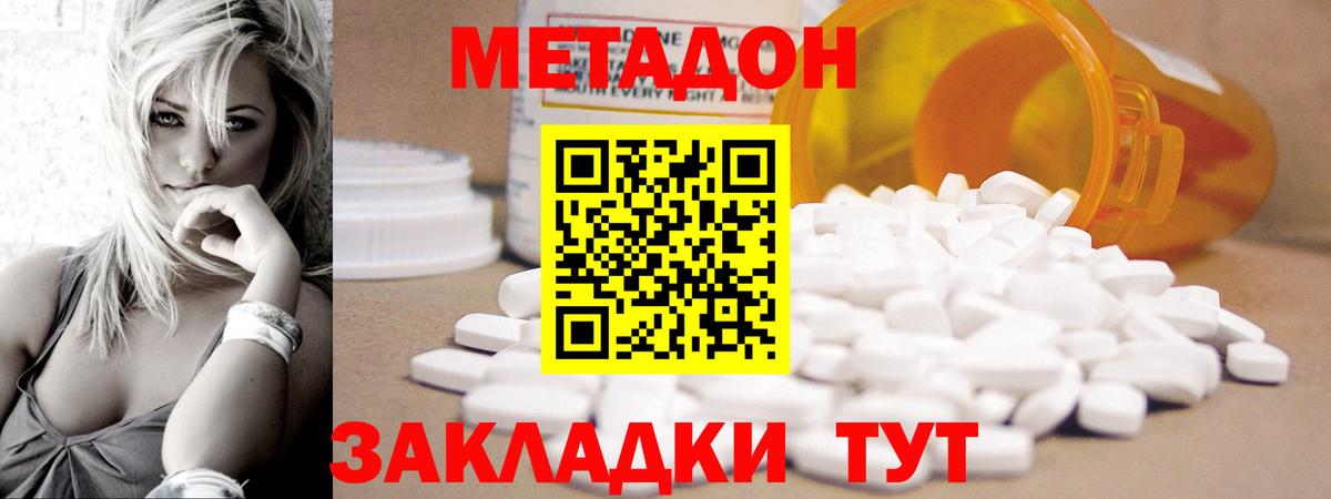 Метадон VHQ Улан-Удэ