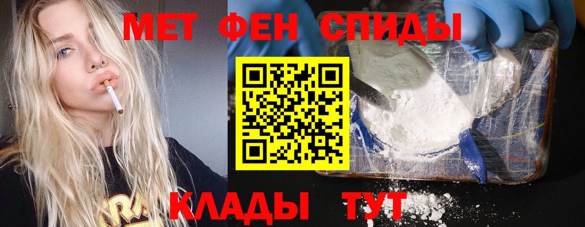Первитин Methamphetamine Улан-Удэ