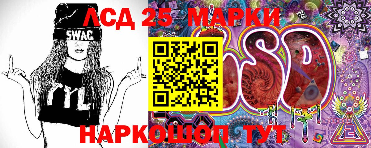 Марки 25I-NBOMe 1,5мг Улан-Удэ
