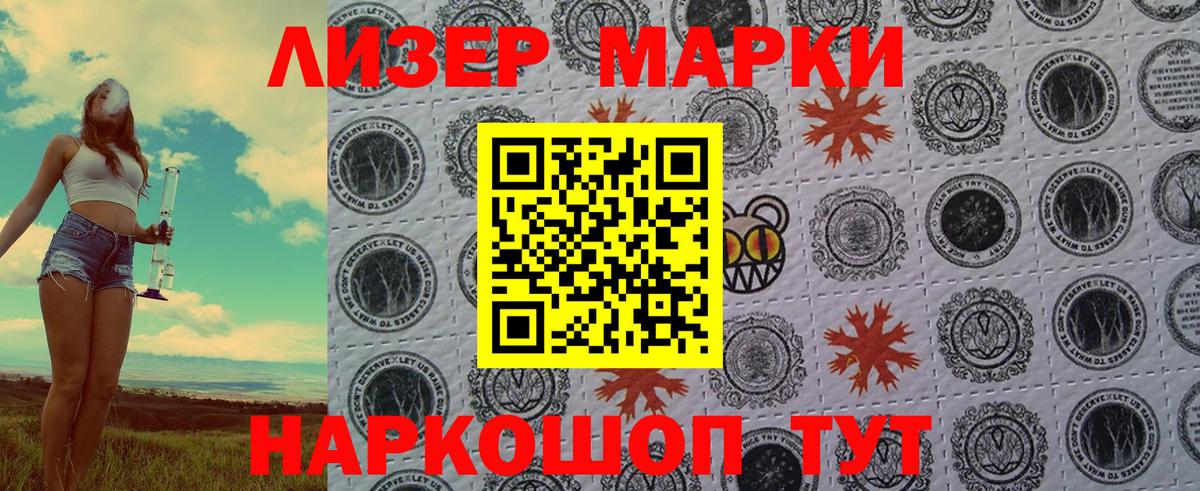 Марки 25I-NBOMe 1,8мг  Марки 25I-NBOMe  Улан-Удэ  Вход с VPN 