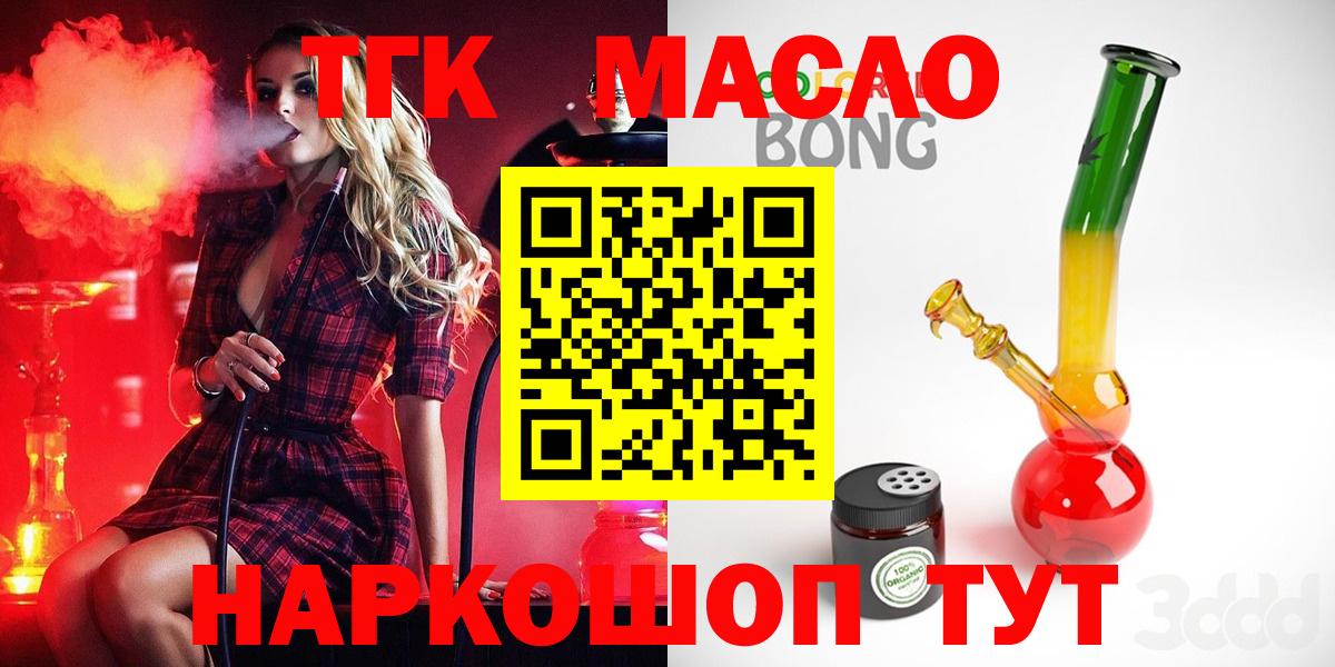 Дистиллят ТГК концентрат Улан-Удэ