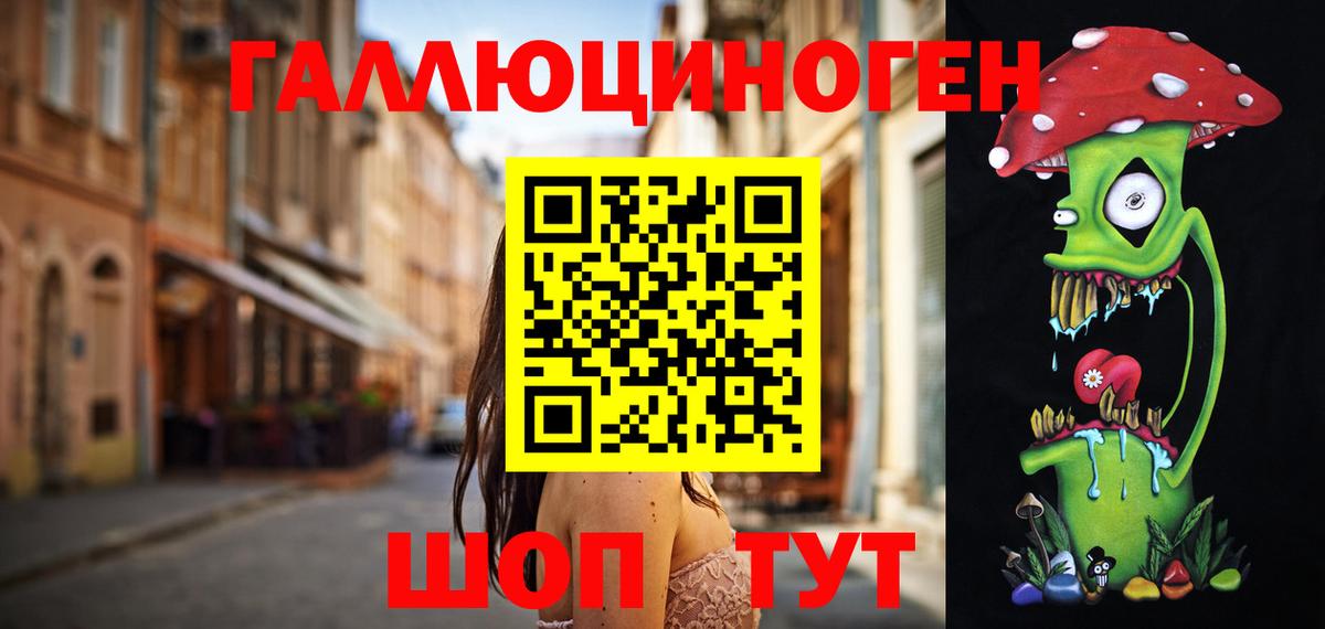 Галлюциногенные грибы прущие грибы Улан-Удэ